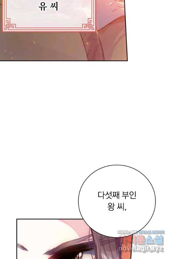 학사신공 48화 10