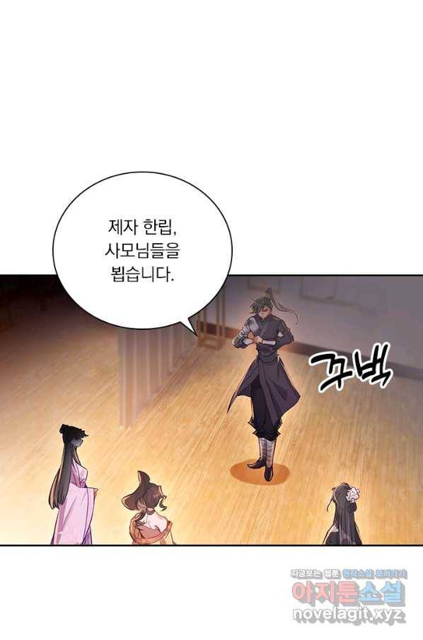 학사신공 48화 14