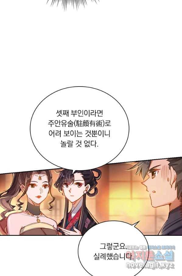학사신공 48화 16