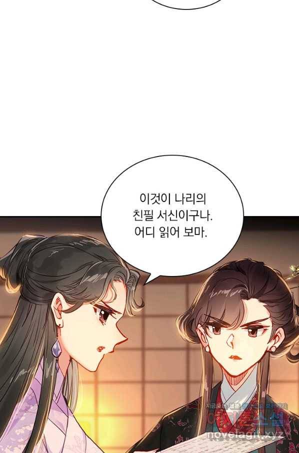 학사신공 48화 17