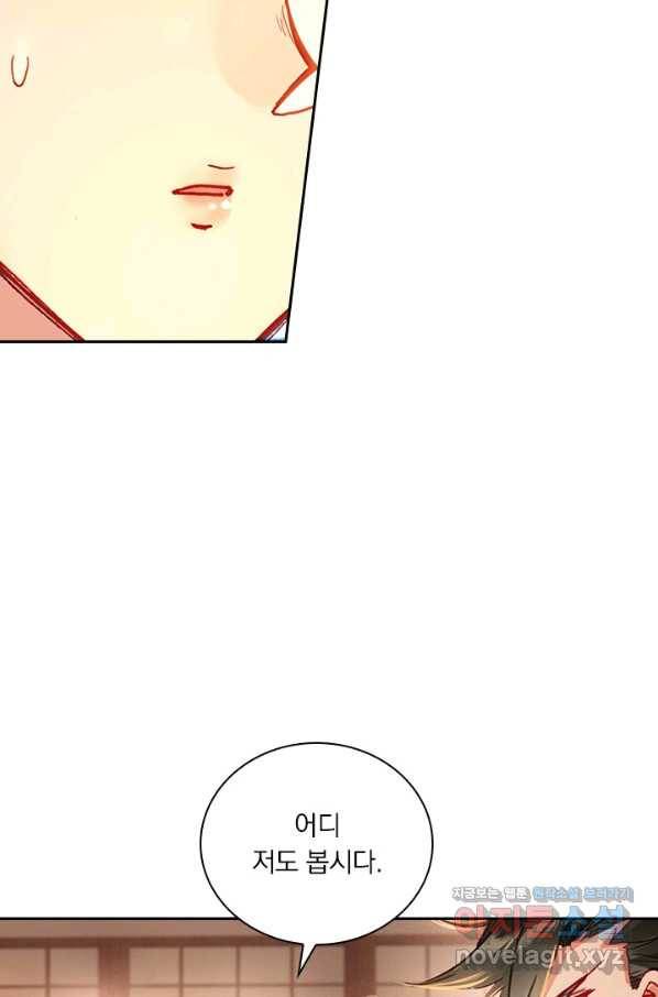 학사신공 48화 19