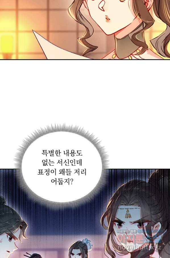 학사신공 48화 21