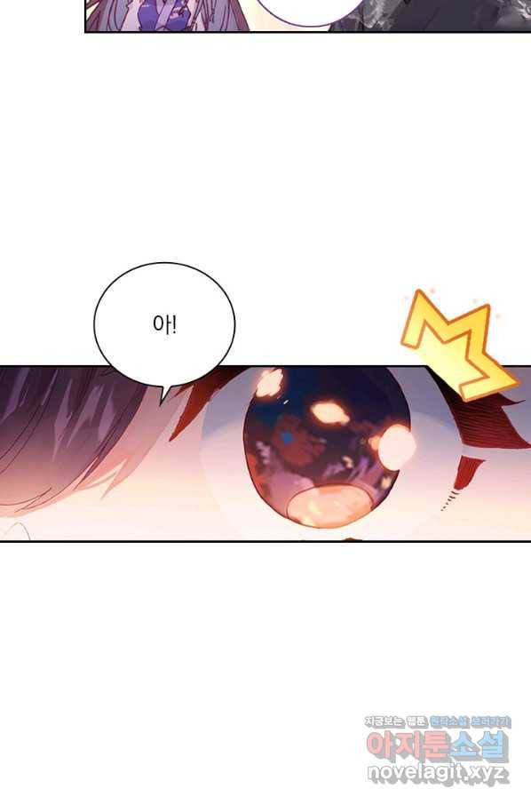 학사신공 48화 25