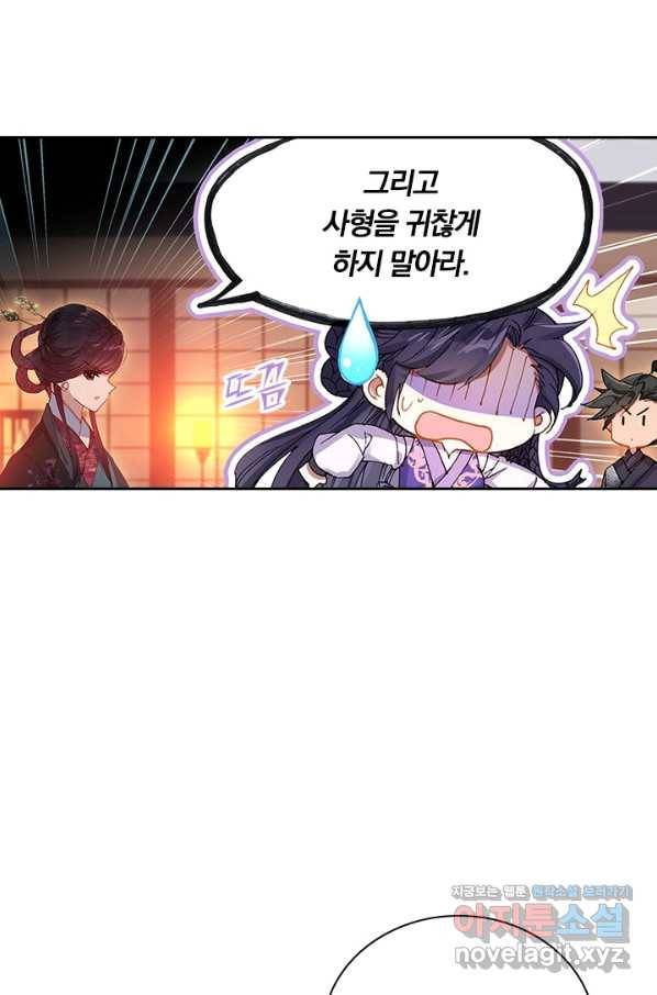 학사신공 48화 27