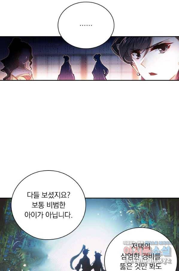 학사신공 48화 30