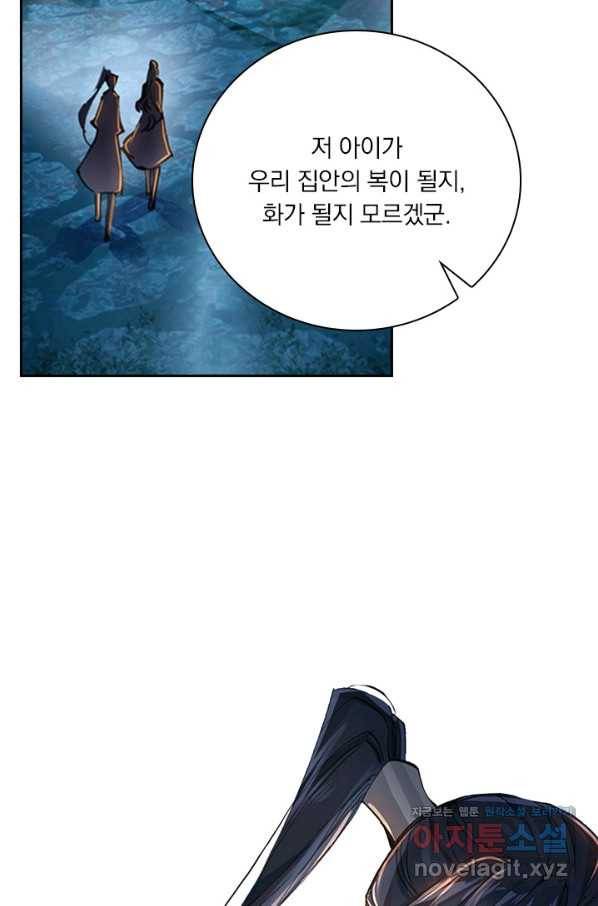 학사신공 48화 32
