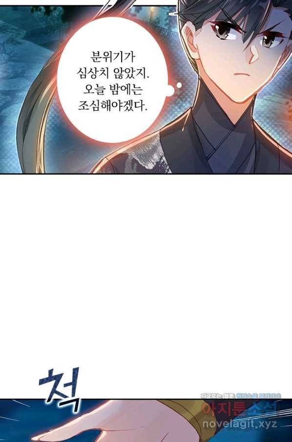 학사신공 48화 33