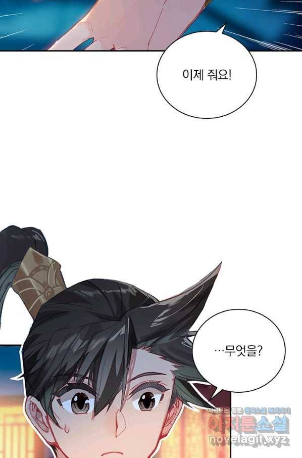 학사신공 48화 34