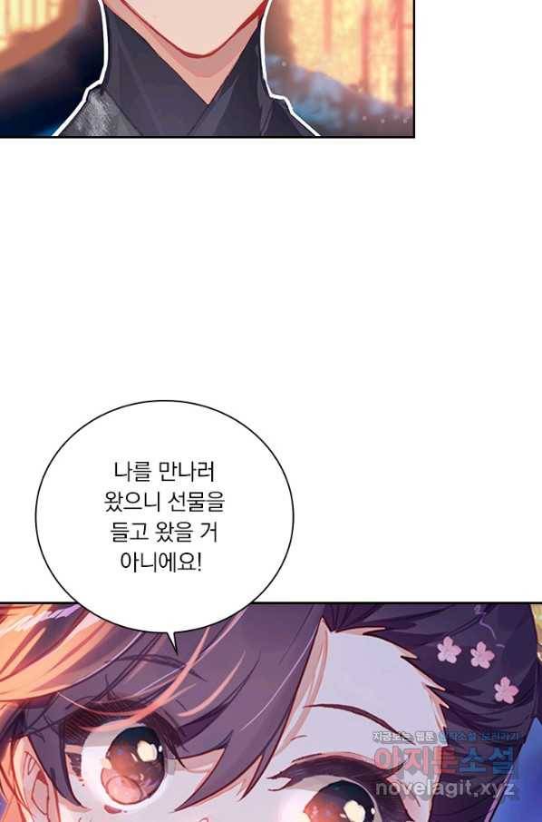 학사신공 48화 35