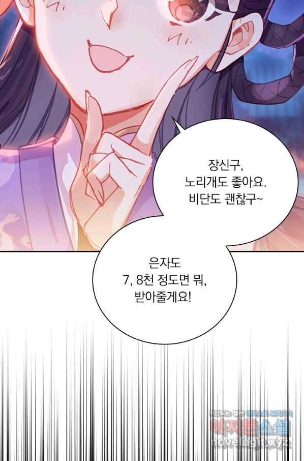학사신공 48화 36