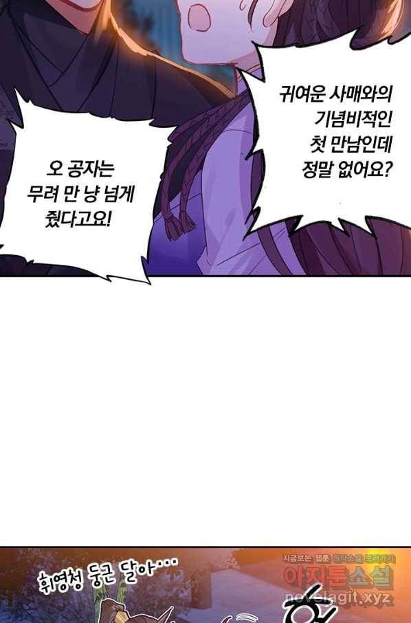 학사신공 48화 39