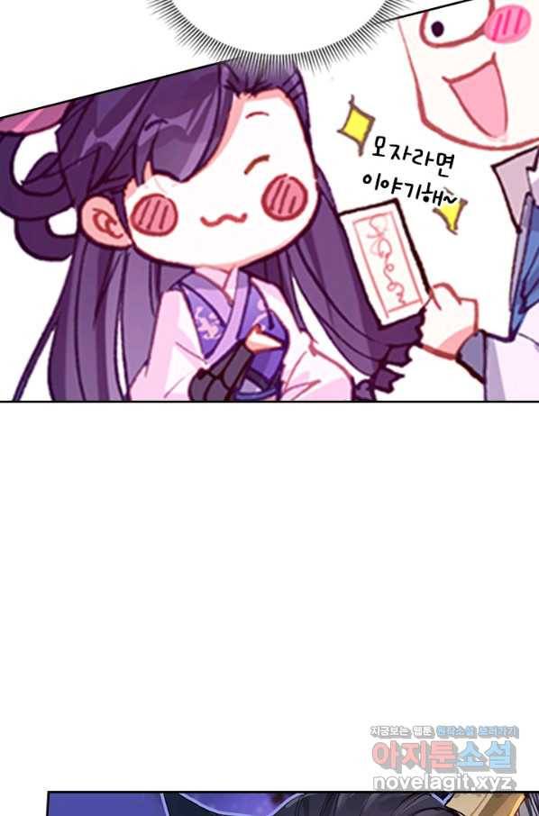 학사신공 48화 41