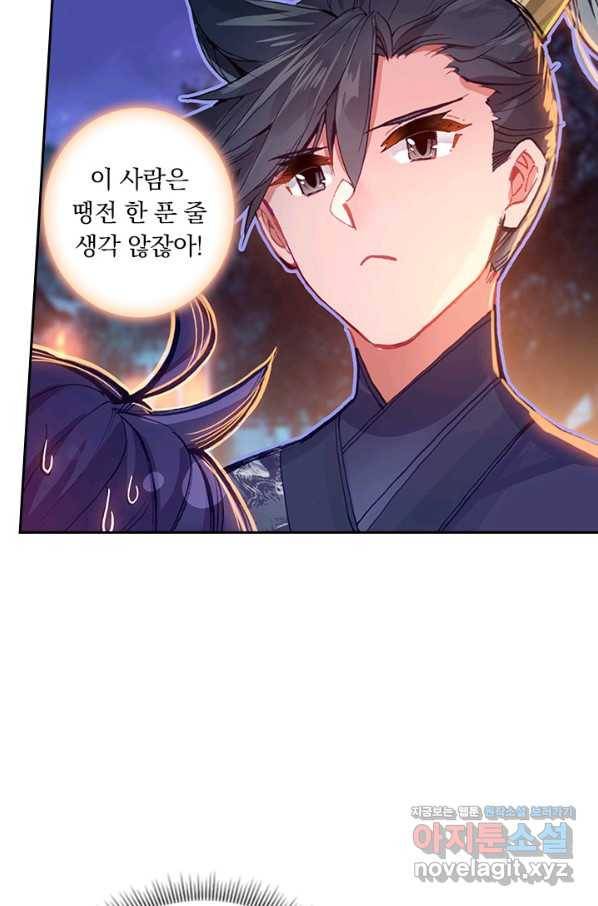 학사신공 48화 42