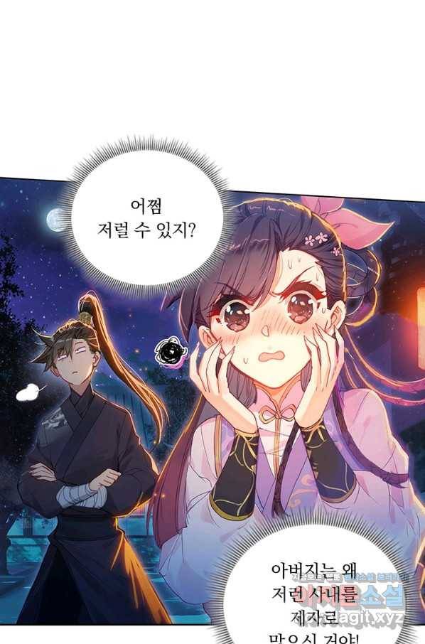 학사신공 48화 44