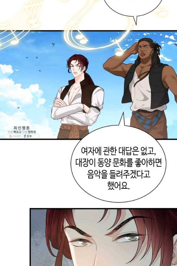 속도위반 대표님과 계약 아내 454화 2