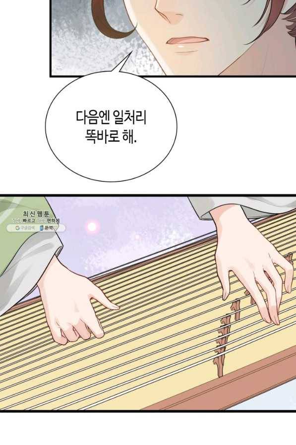 속도위반 대표님과 계약 아내 454화 3