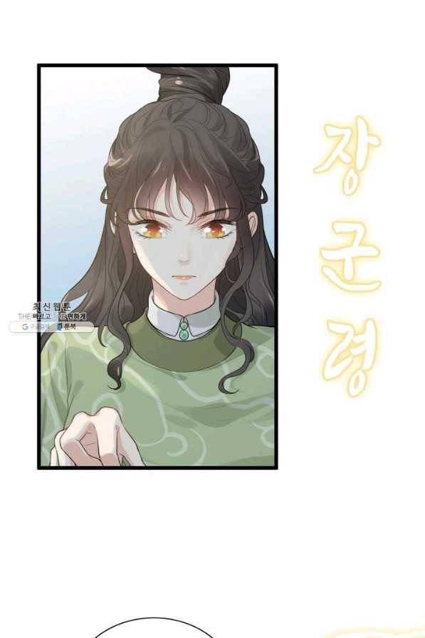 속도위반 대표님과 계약 아내 454화 4