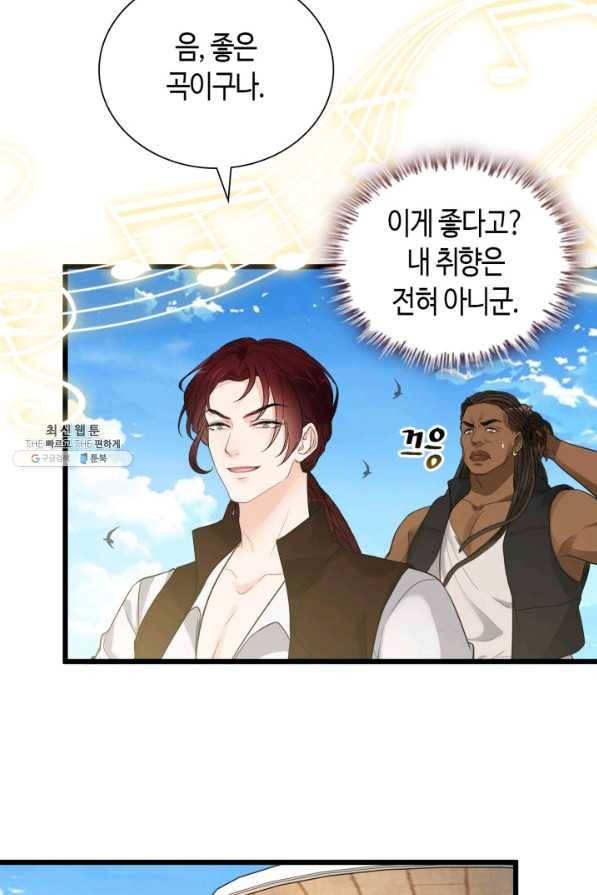 속도위반 대표님과 계약 아내 454화 5