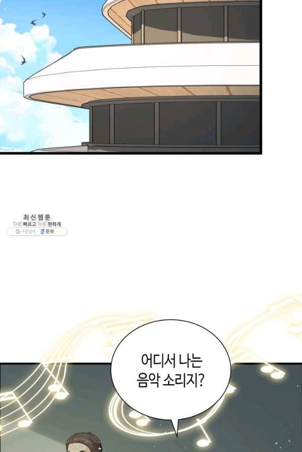속도위반 대표님과 계약 아내 454화 6
