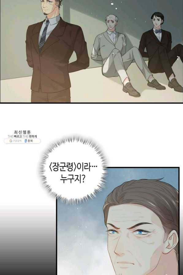 속도위반 대표님과 계약 아내 454화 7