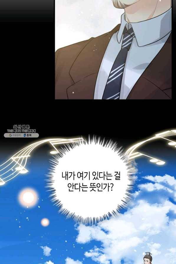 속도위반 대표님과 계약 아내 454화 8