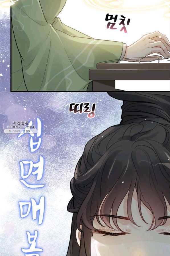 속도위반 대표님과 계약 아내 454화 10