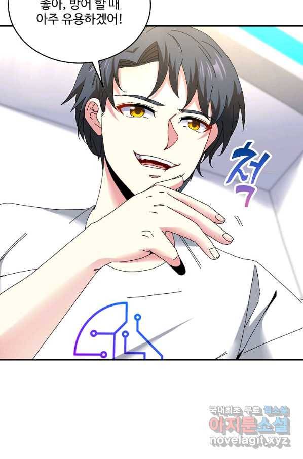 신급으로 레벨업! 34화 6