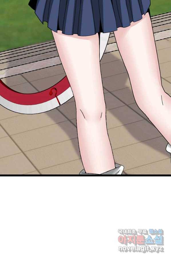 신급으로 레벨업! 34화 10