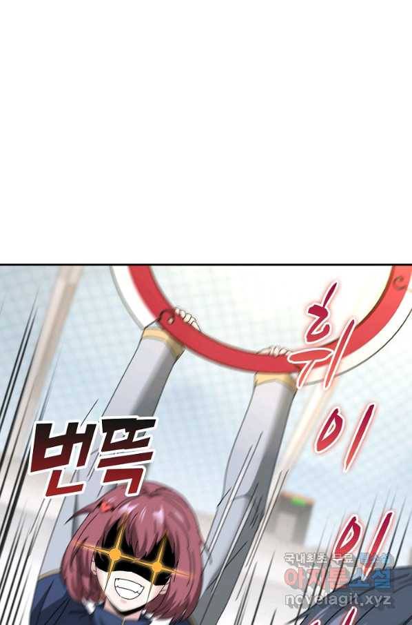 신급으로 레벨업! 34화 12