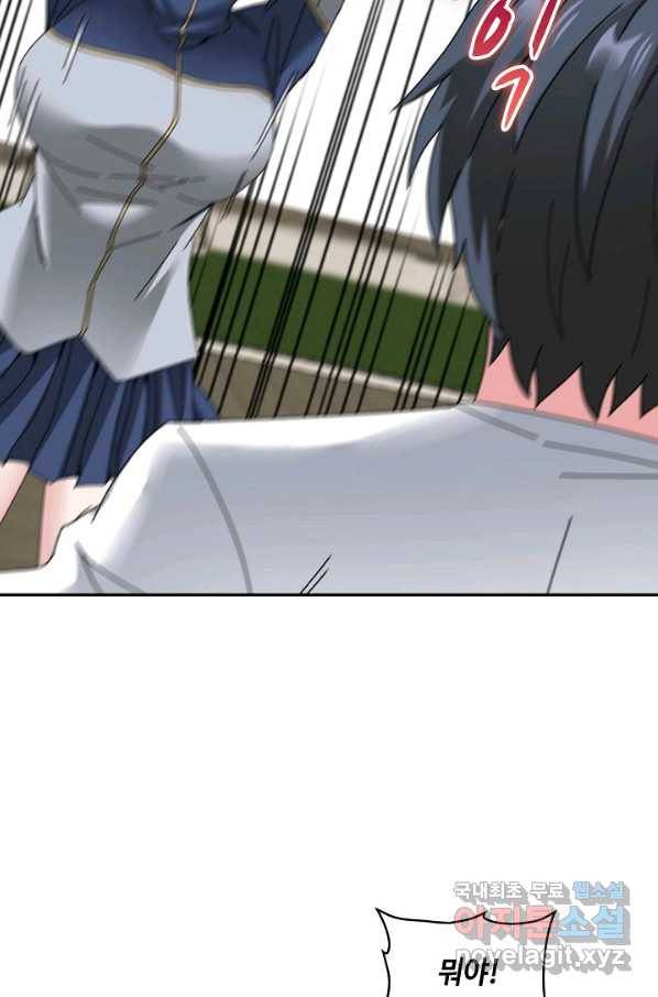 신급으로 레벨업! 34화 13