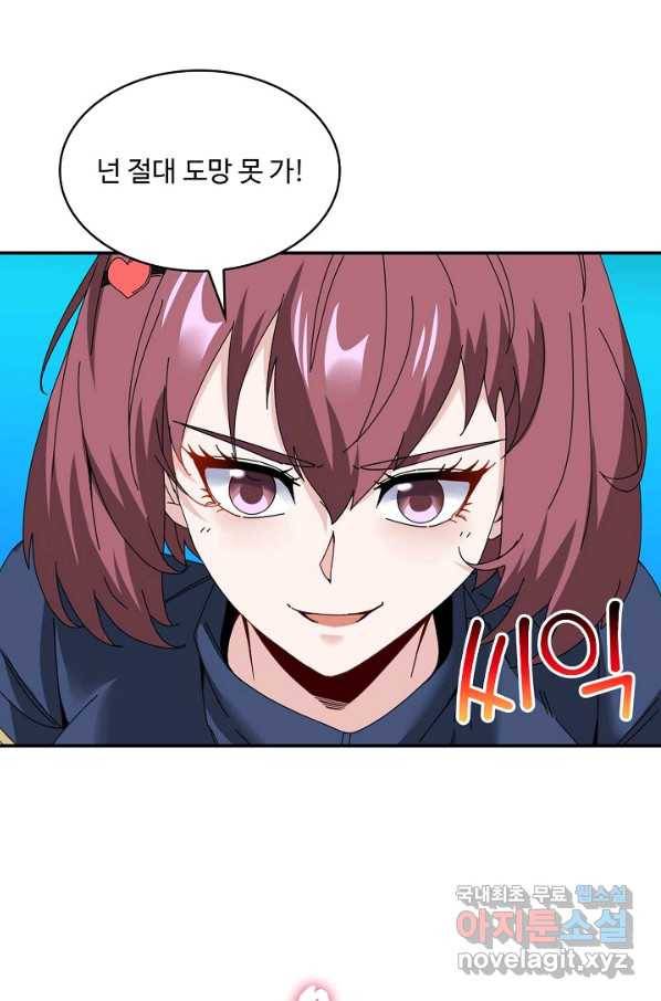 신급으로 레벨업! 34화 15