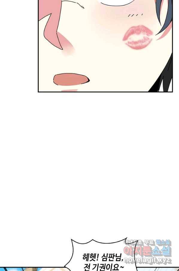 신급으로 레벨업! 34화 18