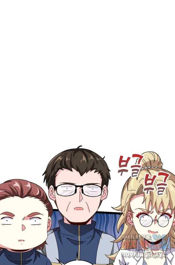 신급으로 레벨업! 34화 21