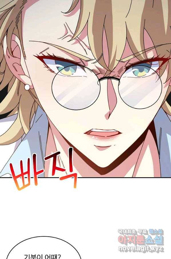 신급으로 레벨업! 34화 26