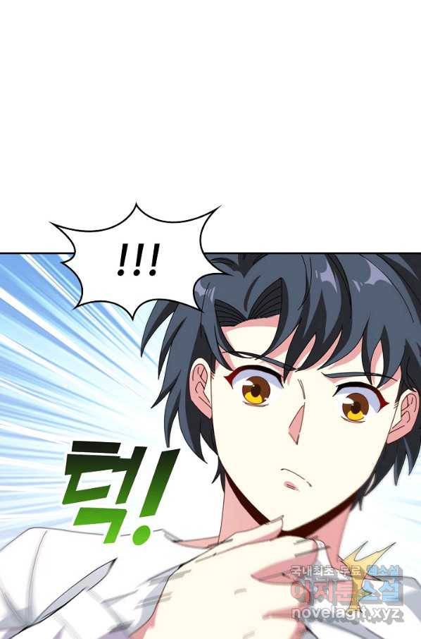 신급으로 레벨업! 34화 28
