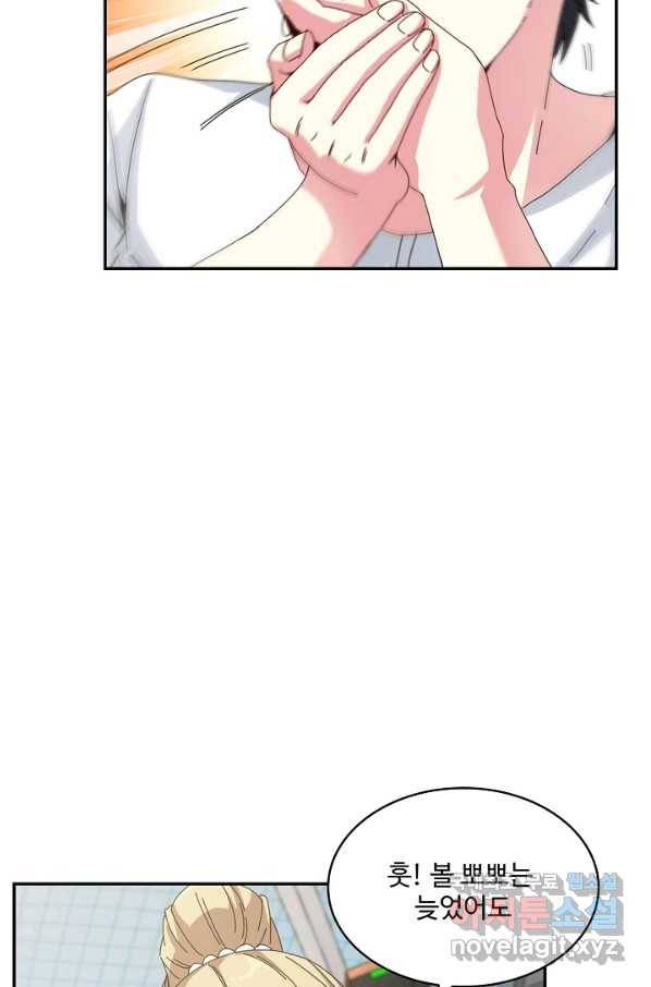 신급으로 레벨업! 34화 32