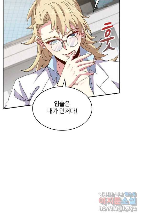 신급으로 레벨업! 34화 33