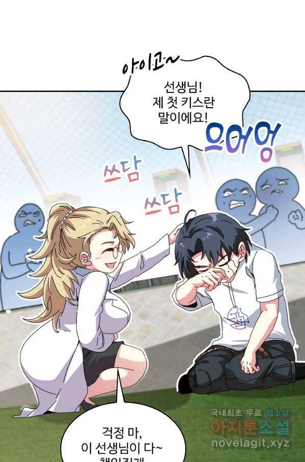 신급으로 레벨업! 34화 34