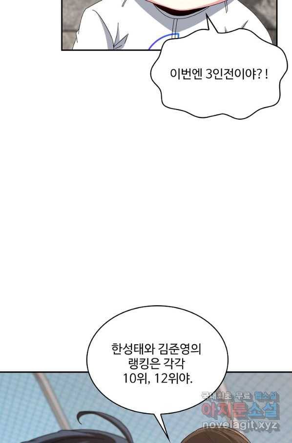 신급으로 레벨업! 34화 40