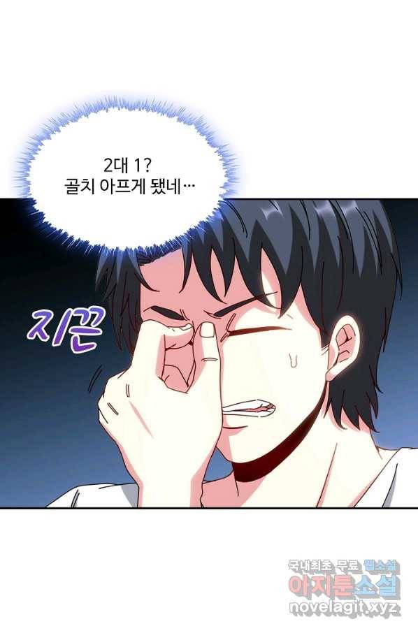 신급으로 레벨업! 34화 42