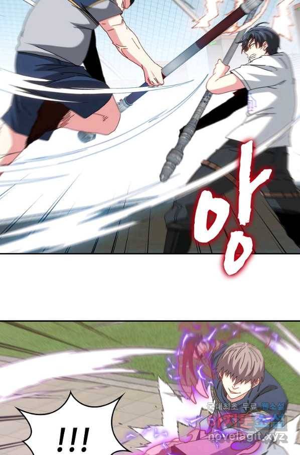 신급으로 레벨업! 34화 51