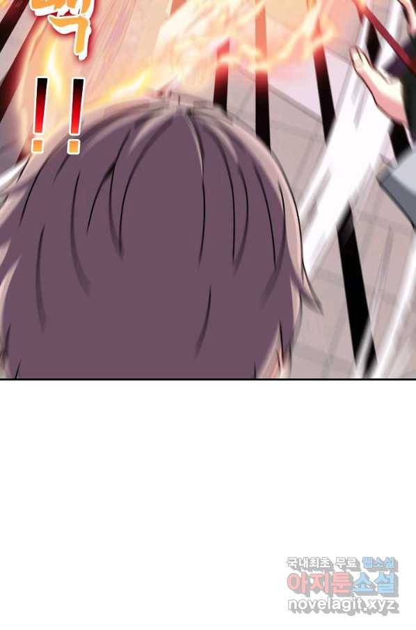 신급으로 레벨업! 34화 56