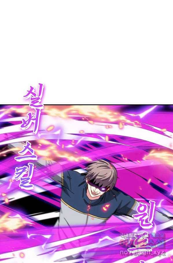 신급으로 레벨업! 34화 58
