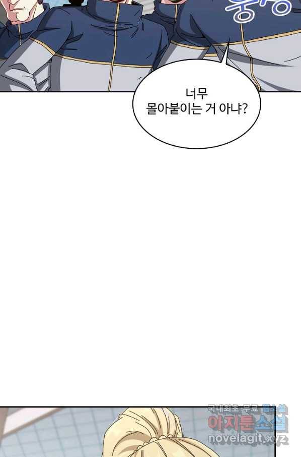신급으로 레벨업! 34화 71