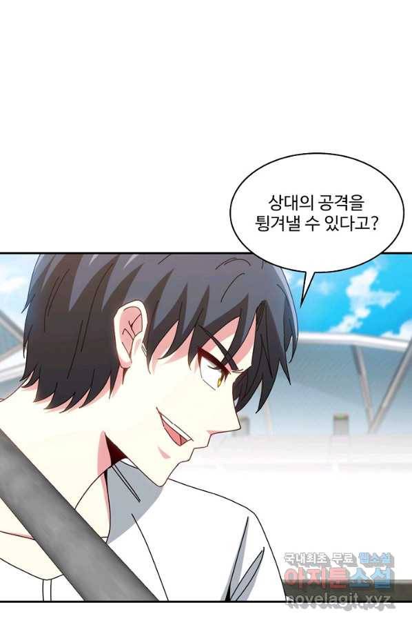 신급으로 레벨업! 34화 73