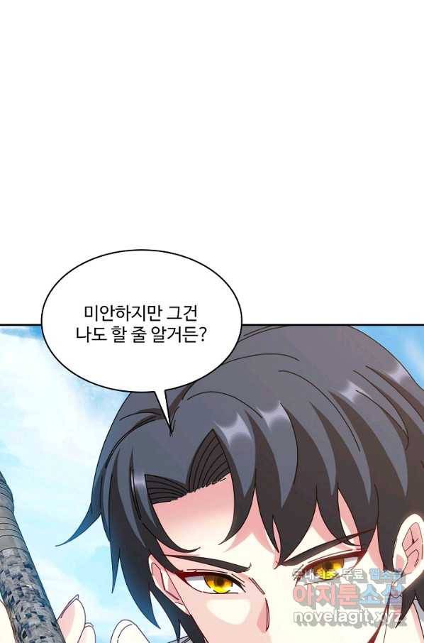 신급으로 레벨업! 34화 74