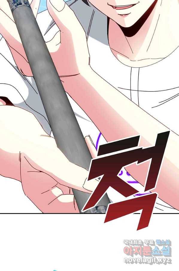 신급으로 레벨업! 34화 75