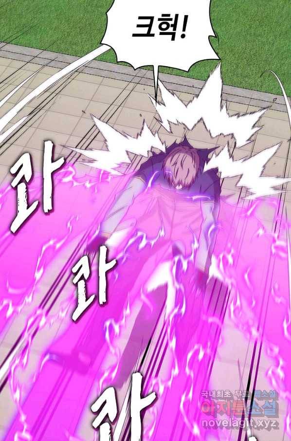 신급으로 레벨업! 34화 83