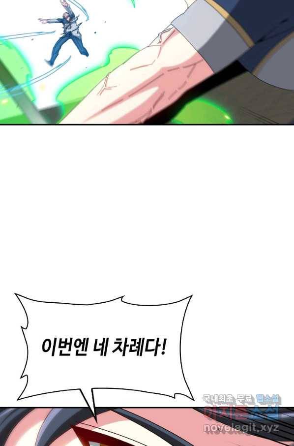 신급으로 레벨업! 34화 85