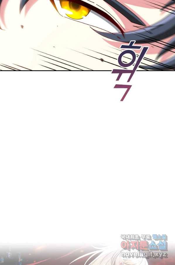 신급으로 레벨업! 34화 86
